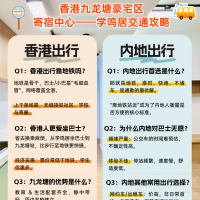 中学生寄宿中心九龙Hokming Hall 学铭居三人间