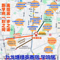 中学生寄宿中心九龙Hokming Hall 学铭居三人间