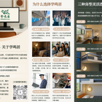 中学生寄宿中心九龙Hokming Hall 学铭居四人间