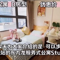 东九龙鸿图道86号D房