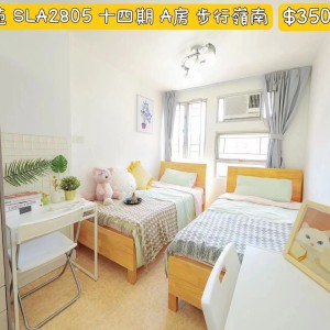 屯门岭南-兆康苑2805室双人间A1-男生优选岭南大学步行1公里带家具近地铁