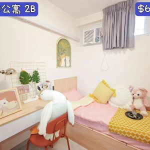 观塘-坑口村公寓二楼男生B-科大旁专业学生宿舍，到科大步行+巴士只需15分钟