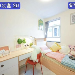 观塘-坑口村公寓二楼男生D-科大旁专业学生宿舍，到科大步行+巴士只需15分钟