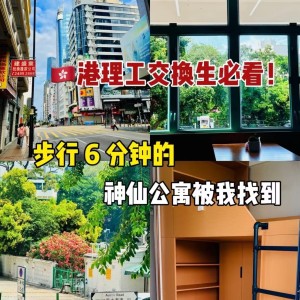 尖沙咀柯士甸道132-134号太极大楼1号房独卫单间-近地铁理工步行可达超大储物空间