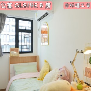 红磡-红磡公寓B房-地铁5分优质单间精装带家具