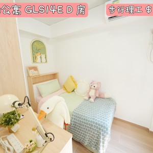 红磡-红磡公寓D房-地铁5分优质单间精装带窗带家具