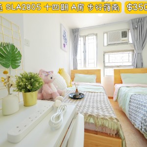 屯门岭南-兆康苑2805室双人间A1-男生优选岭南大学步行1公里带家具近地铁