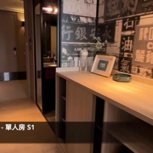 九龙城豪华studio学生公寓单人房S1-城大通勤24分，浸会通勤26分，港理工27分，都会31分，酒店式装修豪华卫浴干湿分离，工作就读都合适