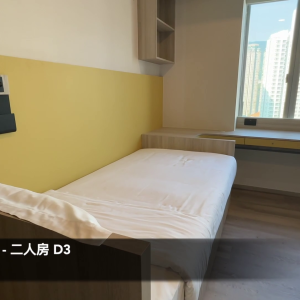 九龙城豪华学生公寓双床双人间D3-城大通勤24分，浸会通勤26分，港理工27分，都会31分，酒店式装修豪华卫浴干湿分离，工作就读都合适