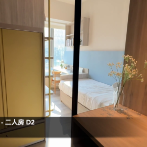 九龙城豪华学生公寓上下铺双人间D2-城大通勤24分，浸会通勤26分，港理工27分，都会31分，酒店式装修豪华卫浴干湿分离，工作就读都合适