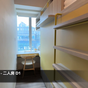 九龙城豪华学生公寓S型床双人间D1-城大通勤24分，浸会通勤26分，港理工27分，都会31分，酒店式装修豪华卫浴干湿分离，工作就读都合适