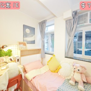 观塘-坑口村公寓一楼女生E-科大旁专业学生宿舍，到科大步行+巴士只需15分钟