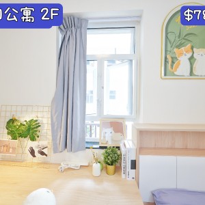 观塘-坑口村公寓二楼男生F-科大旁专业学生宿舍，到科大步行+巴士只需15分钟