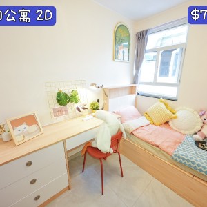 观塘-坑口村公寓二楼男生D-科大旁专业学生宿舍，到科大步行+巴士只需15分钟