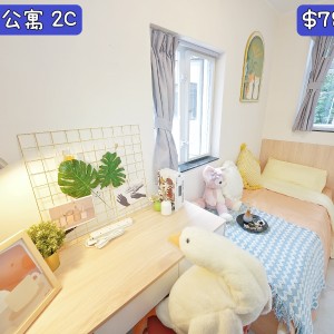 观塘-坑口村公寓二楼男生C-科大旁专业学生宿舍，到科大步行+巴士只需15分钟