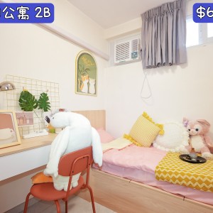观塘-坑口村公寓二楼男生B-科大旁专业学生宿舍，到科大步行+巴士只需15分钟