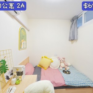观塘-坑口村公寓二楼男生A-科大旁专业学生宿舍，到科大步行+巴士只需15分钟