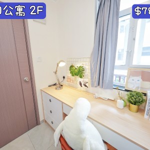 观塘-坑口村公寓三楼男生F-科大旁专业学生宿舍，到科大步行+巴士只需15分钟