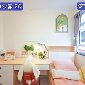 观塘-坑口村公寓三楼男生D-科大旁专业学生宿舍，到科大步行+巴士只需15分钟