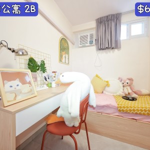 观塘-坑口村公寓三楼男生B-科大旁专业学生宿舍，到科大步行+巴士只需15分钟