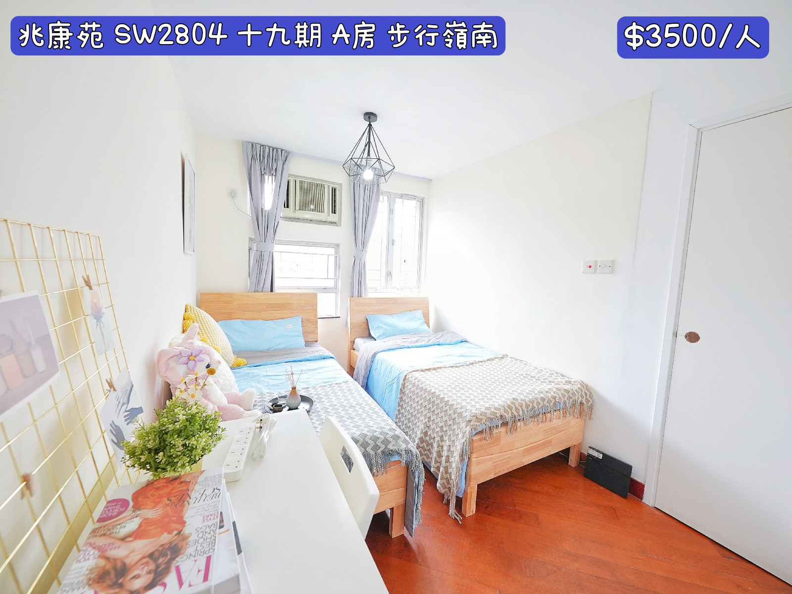 岭南-兆康苑2504室二十期A1-男生优先,岭南大学步行15分即达,小区门口就是地铁站图4