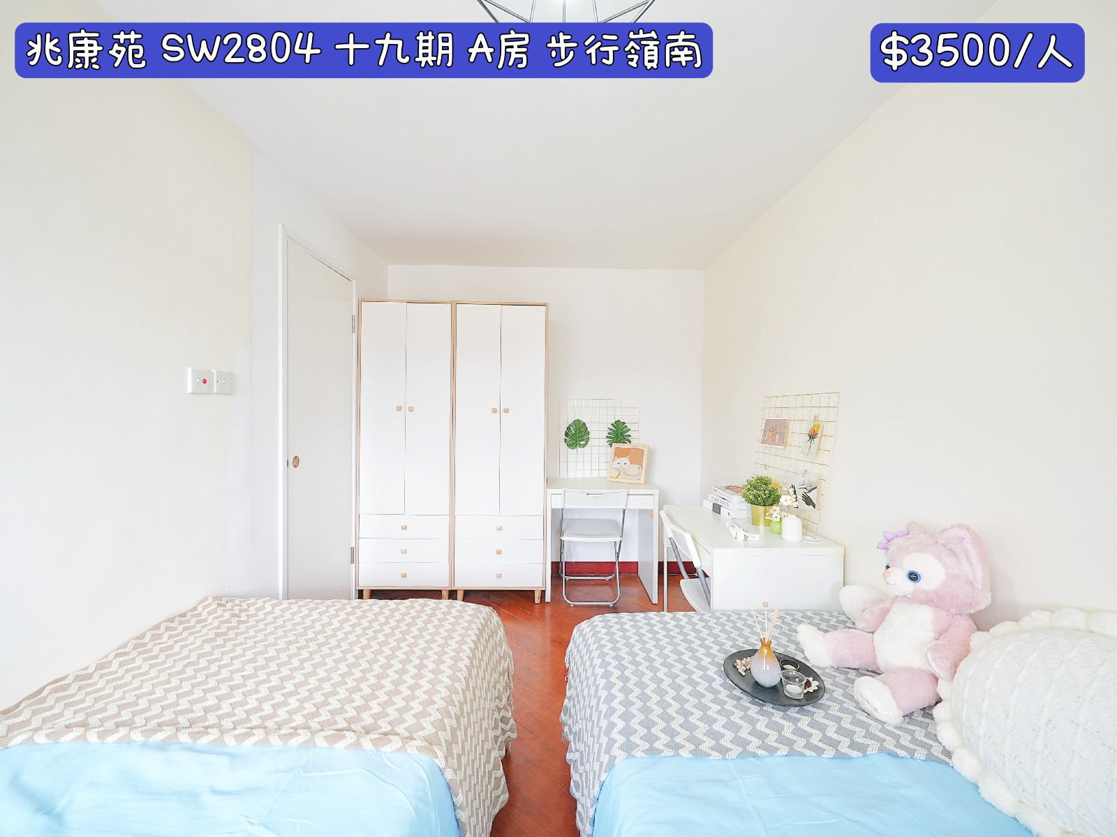 岭南-兆康苑2504室二十期A1-男生优先,岭南大学步行15分即达,小区门口就是地铁站图3