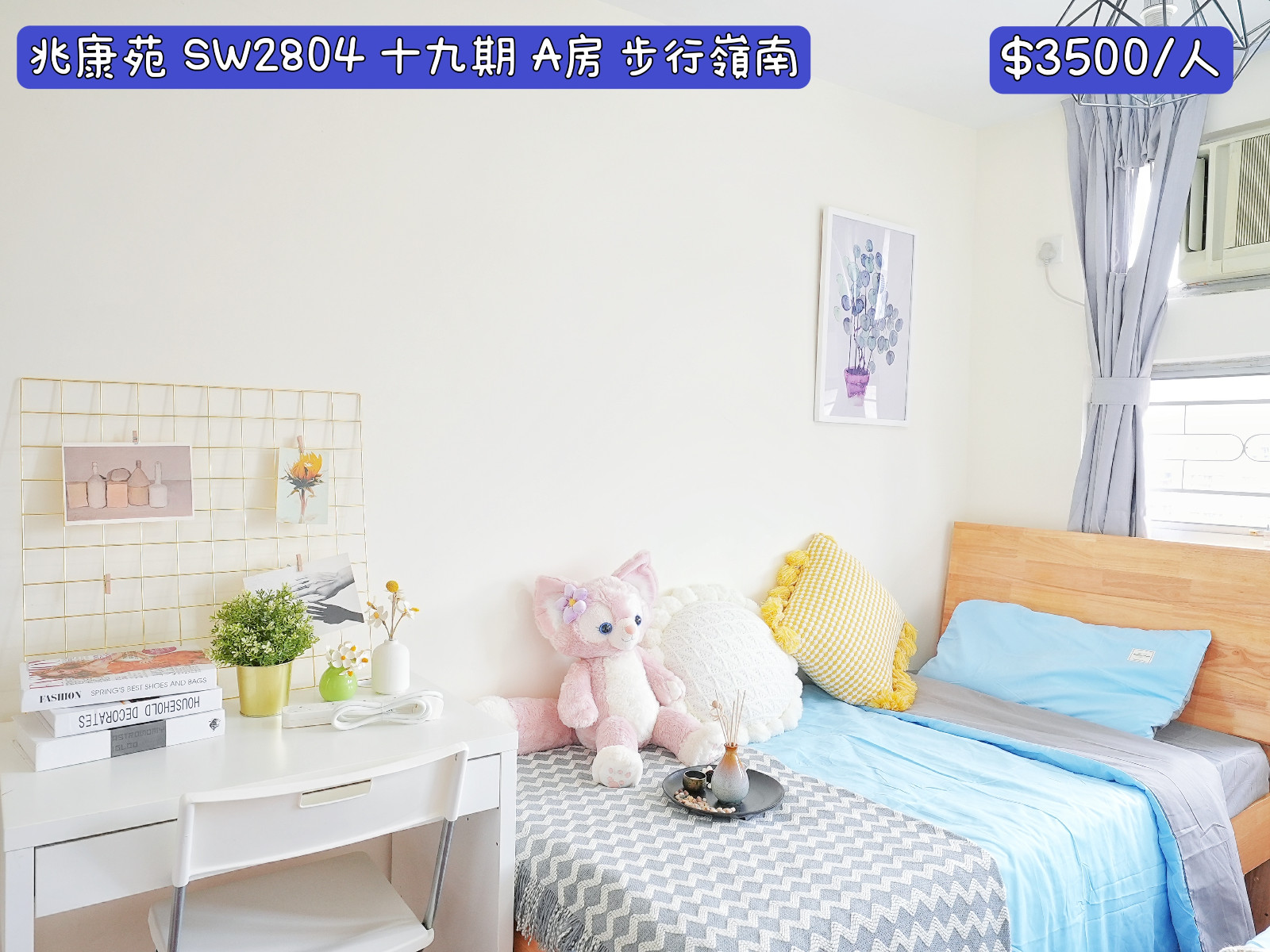 岭南-兆康苑2504室二十期A1-男生优先,岭南大学步行15分即达,小区门口就是地铁站图2