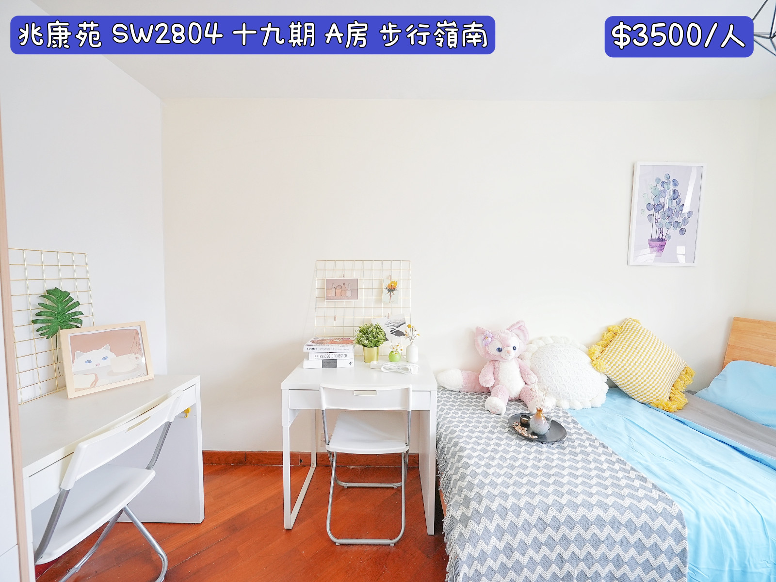 岭南-兆康苑2504室二十期A1-男生优先,岭南大学步行15分即达,小区门口就是地铁站图5