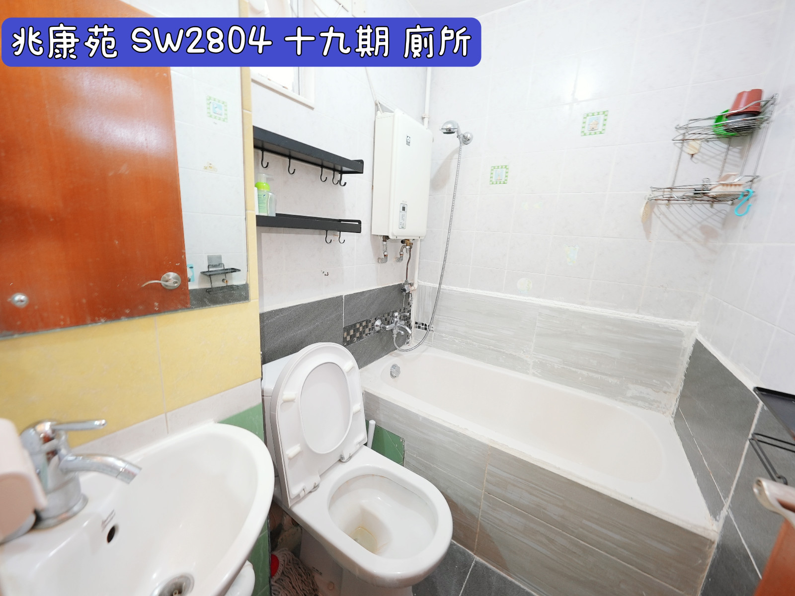 岭南-兆康苑2504室二十期A1-男生优先,岭南大学步行15分即达,小区门口就是地铁站图9