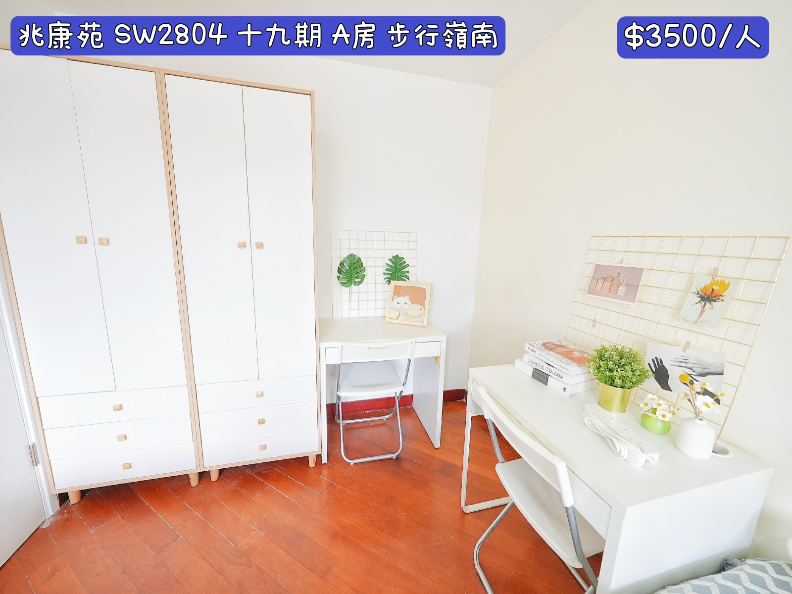 岭南-兆康苑2504室二十期A2-男生优先,岭南大学步行15分即达,小区门口就是地铁站图5