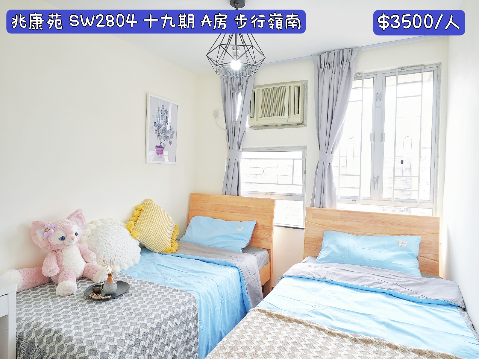 岭南-兆康苑2504室二十期A2-男生优先,岭南大学步行15分即达,小区门口就是地铁站图3