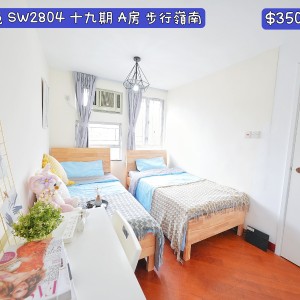 岭南-兆康苑2504室二十期A2-男生优先，岭南大学步行15分即达，小区门口就是地铁站