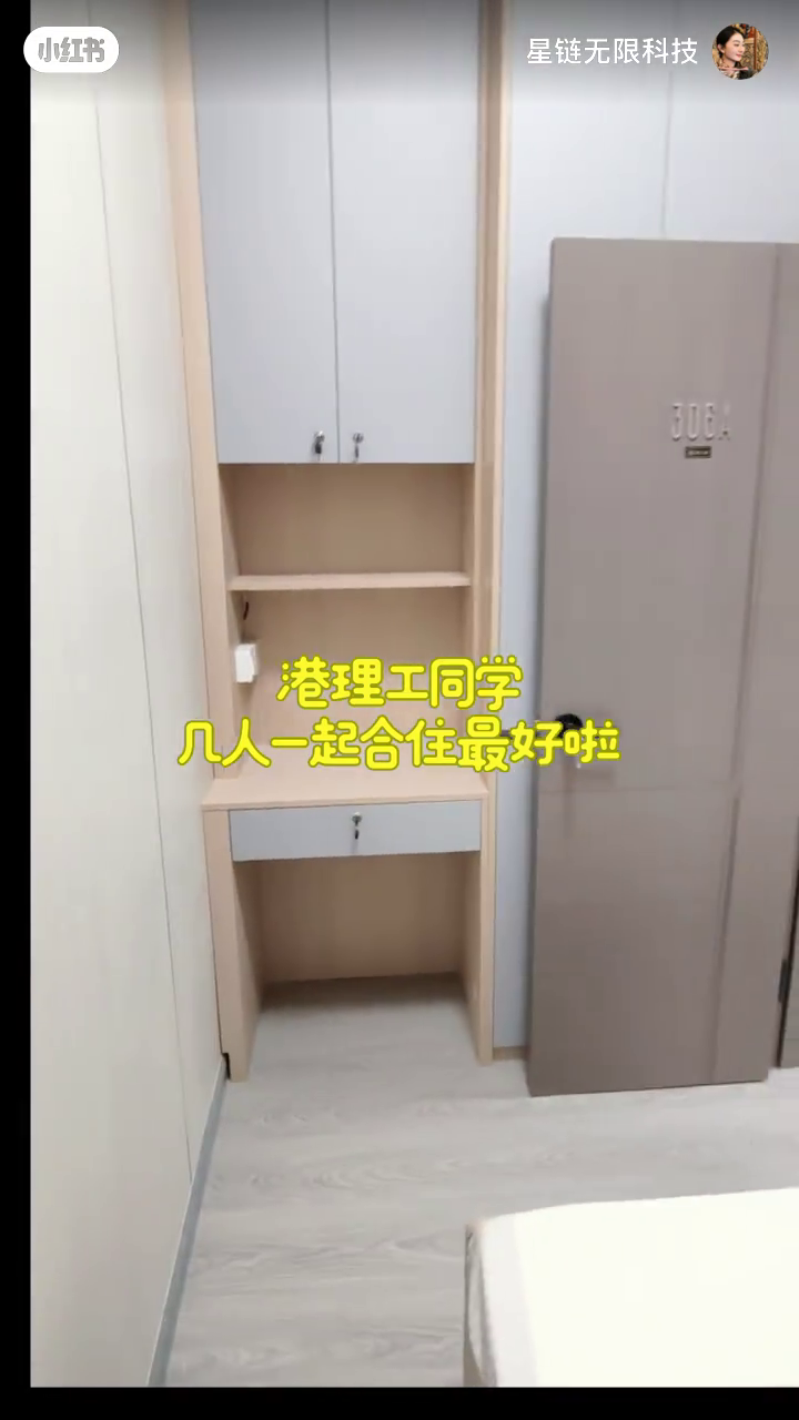 尖沙咀65号306A-独卫单间理工步行五分,有大窗带家电理工首选,都会大学巴士通勤15分钟也可选图3