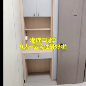 尖沙咀65号306A-独卫单间理工步行五分，有大窗带家电理工首选，都会大学巴士通勤15分钟也可选