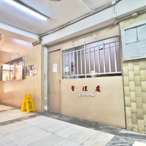 屯门东威阁两室一厅房1-岭南大学步行+巴士14分即达，屯门站10分钟步行，精致带电梯洋楼