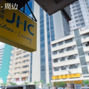 何文田窝打老道公寓D房-都会步行750米即达，步行+巴士8分钟就到。周边便利店商店众多