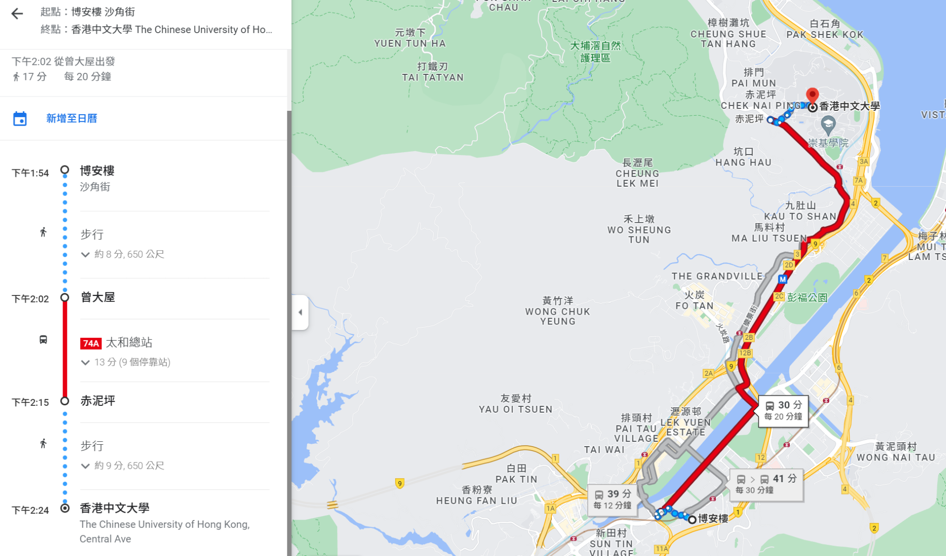 沙田清新女生公寓2号房-中文大学30分钟可达,水电网全包图8