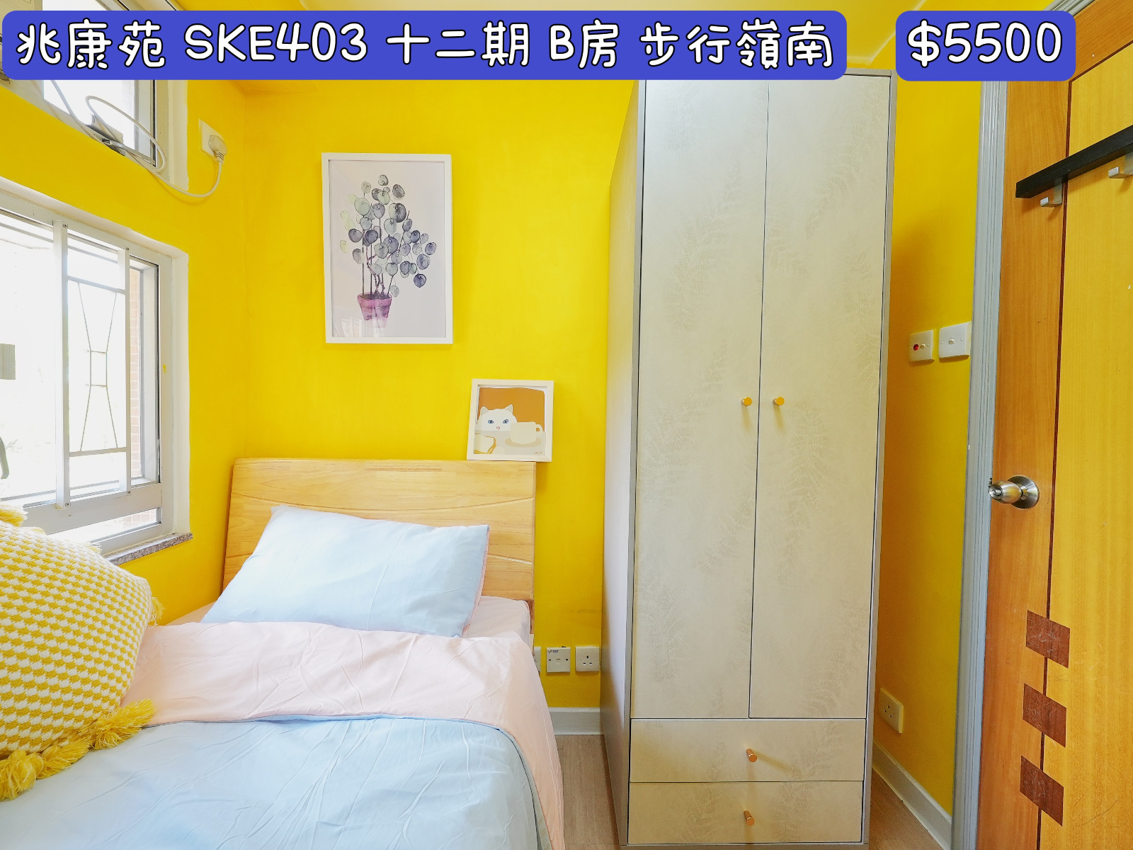 岭南-兆康苑单人间B房-岭南大学步行15分即达，小区门口就是地铁站，岭南大学优质选择图2