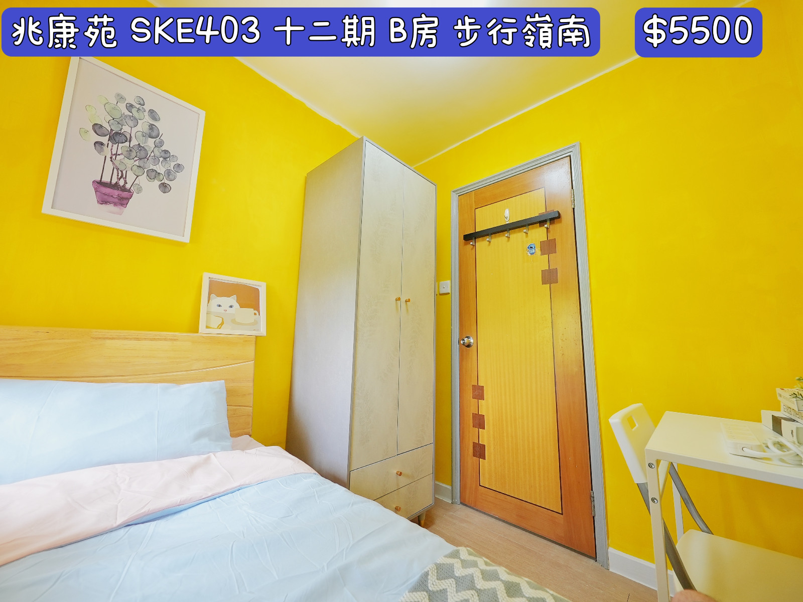 岭南-兆康苑单人间B房-岭南大学步行15分即达，小区门口就是地铁站，岭南大学优质选择图7