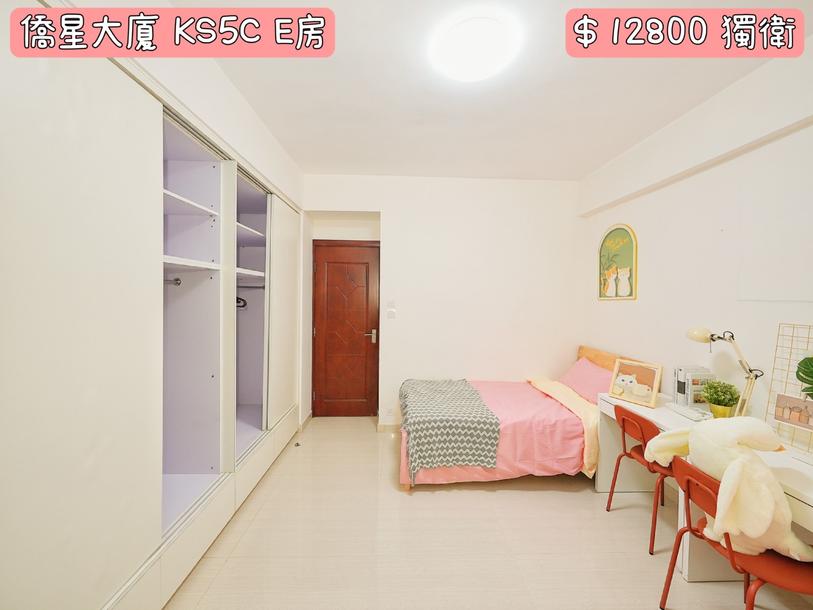 侨星大厦五室两厅房间E-西营盘地铁15分钟男生专属港大10分钟图5