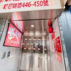 铜锣湾轩华大厦studioA房，旺中带静电梯洋房，毗邻时代广场，港大通勤20分钟，理工巴士直达仅需19分钟