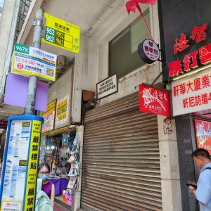 铜锣湾轩华大厦studioA房，旺中带静电梯洋房，毗邻时代广场，港大通勤20分钟，理工巴士直达仅需19分钟