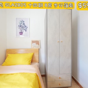 屯门岭南-兆康苑兆丽阁2805室单人间B房-岭南大学步行1公里，带家具近地铁，岭南学子首选宜居小区