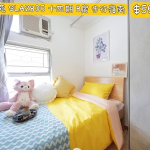 屯门岭南-兆康苑兆丽阁2805室单人间B房-岭南大学步行1公里，带家具近地铁，岭南学子首选宜居小区