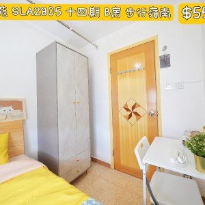 屯门岭南-兆康苑兆丽阁2805室单人间B房-岭南大学步行1公里，带家具近地铁，岭南学子首选宜居小区
