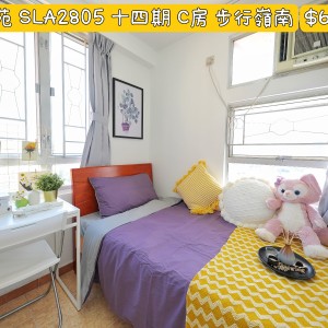 屯门岭南-兆康苑兆丽阁2805室单人间C房-岭南大学步行1公里，带家具近地铁，岭南学子首选宜居小区