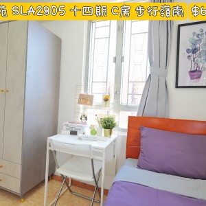 屯门岭南-兆康苑兆丽阁2805室单人间C房-岭南大学步行1公里，带家具近地铁，岭南学子首选宜居小区