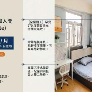 港岛西环安乐大楼01房双窗单人间，仅限女生。电梯洋楼配专业保安，港大步行8分穿地铁免爬楼，四室双卫套间超舒适