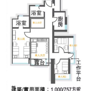 大围名城2-3-7SA男生四室双卫套间-仅剩最后一间露台单间！地铁1站4分到九龙塘，下地铁后步行即可到校，全程20分钟内