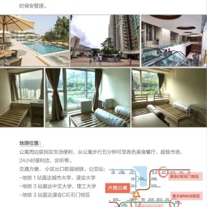 大围名城2-3-7SA男生四室双卫套间-仅剩最后一间露台单间！地铁1站4分到九龙塘，下地铁后步行即可到校，全程20分钟内